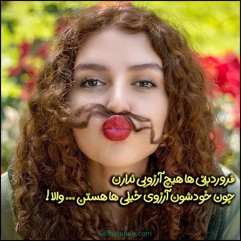  استوری تولد فروردین ماهی