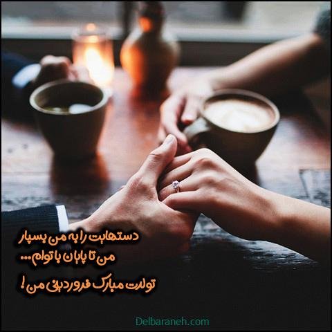  استوری تولد فروردین ماهی