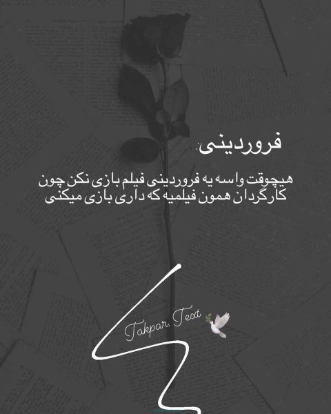  عکس تولد همسر فروردین ماهی