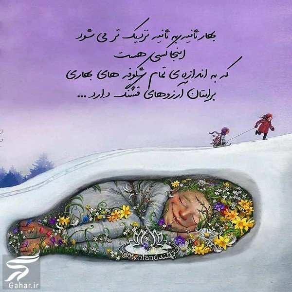  عکس تولد همسر فروردین ماهی