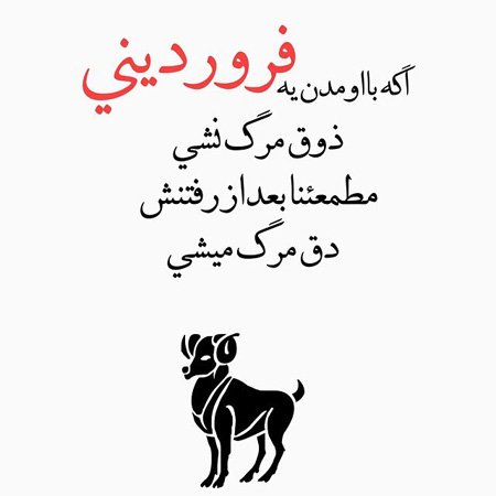  عکس پروفایل فروردینی غمگین