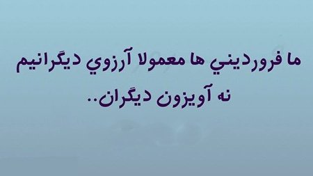  عکس پروفایل فروردینی غمگین