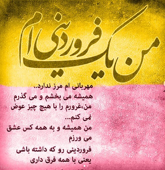  عکس پروفایل فروردینی غمگین