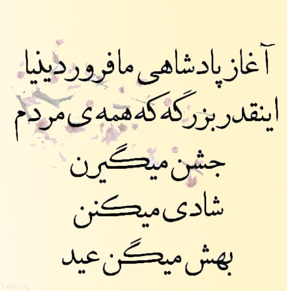  عکس پروفایل فروردینی غمگین