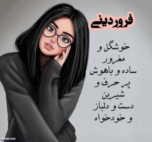  عکس پروفایل فروردینی غمگین