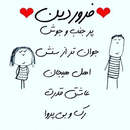  عکس پروفایل فروردینی غمگین