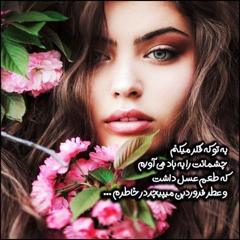  عکس دختر فروردینی
