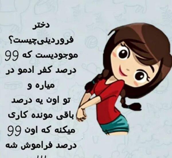  عکس دختر فروردینی