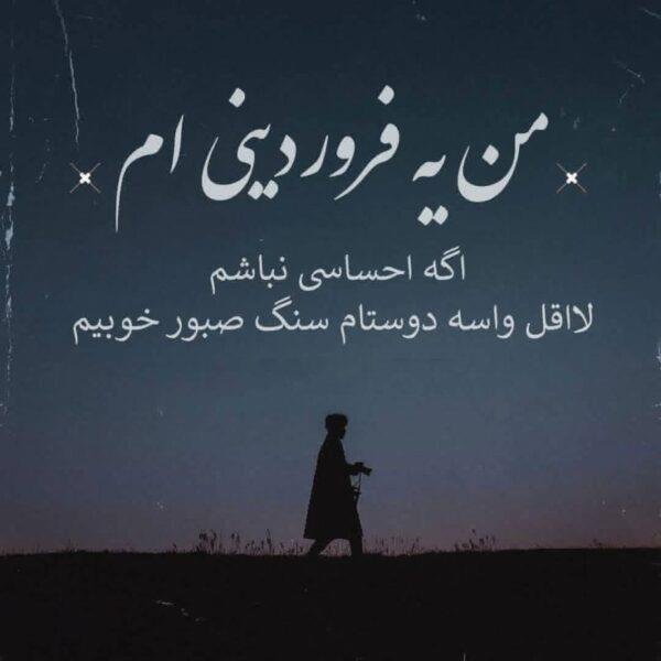  عکس دختر فروردینی