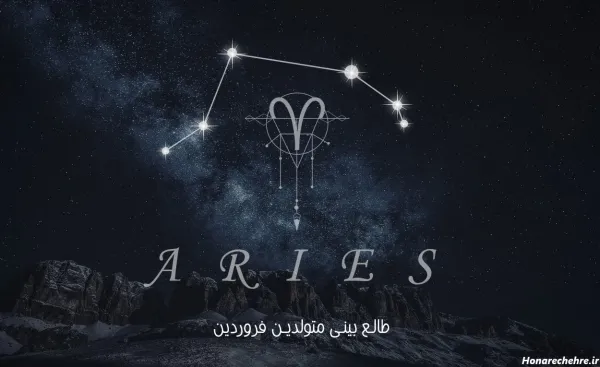  عکس نوشته تولد فروردین ماهی ها