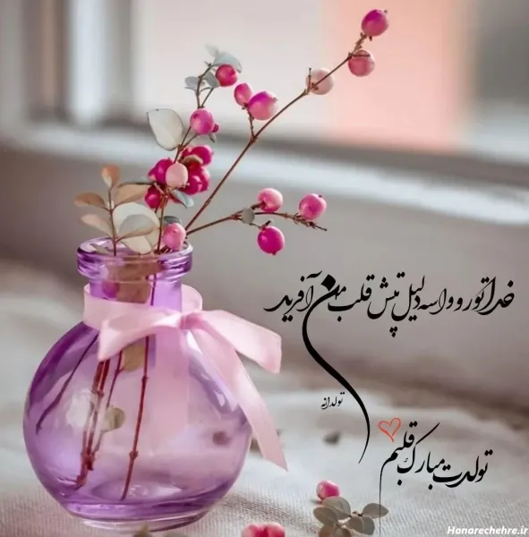  عکس نوشته تولد فروردین ماهی ها