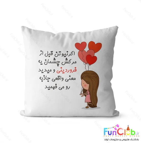  عکس نوشته تولد فروردین ماهی ها