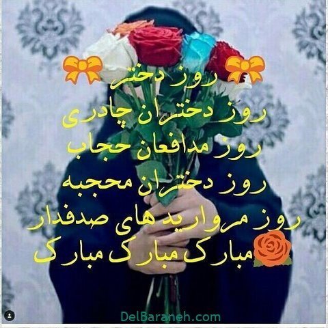  پروفایل حضرت معصومه