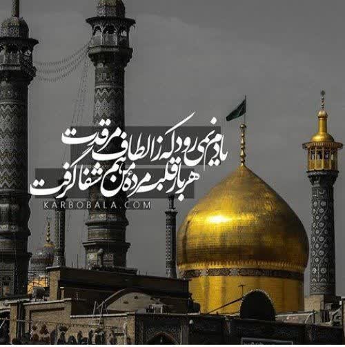  عکس تسلیت شهادت حضرت معصومه