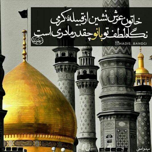  عکس تسلیت شهادت حضرت معصومه