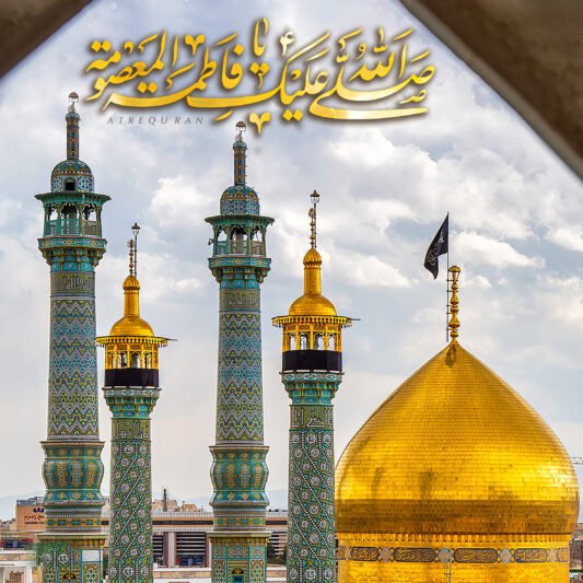  عکس تسلیت شهادت حضرت معصومه