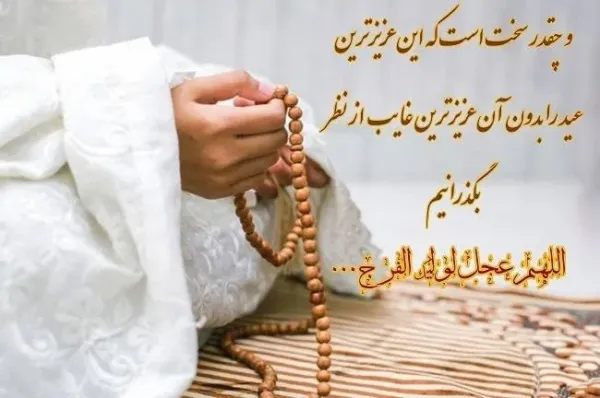  عکس عید فطر مبارک ۱۴۰۴