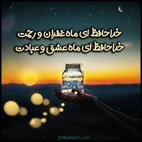  دانلود عکس پروفایل عید فطر مبارک