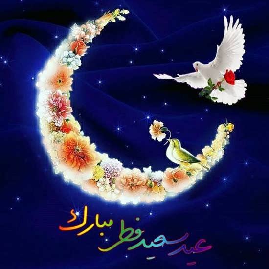 عکس پروفایل عید فطر جدید