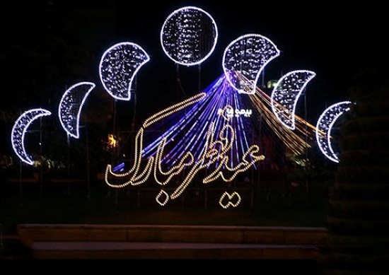  عکس پروفایل عید فطر جدید