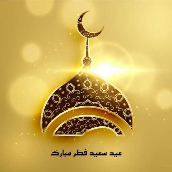  عکس پروفایل عید فطر جدید