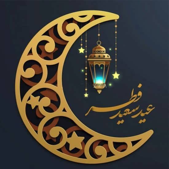  عکس پروفایل برای عید فطر