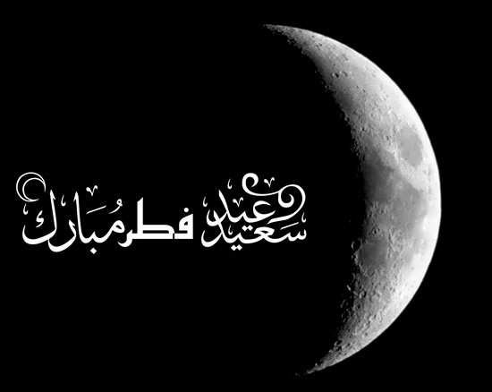  عکس پروفایل برای عید فطر