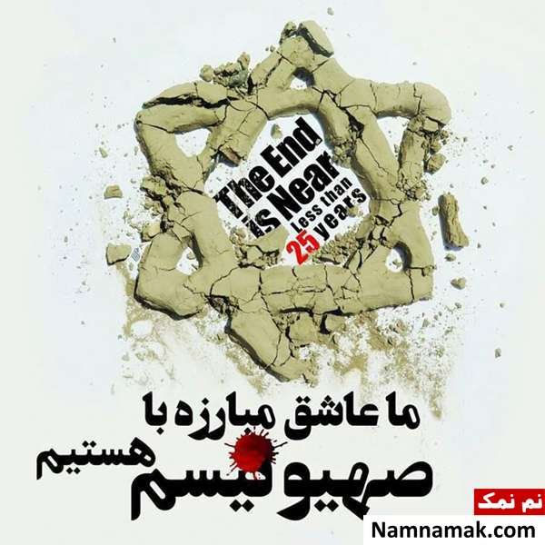  دانلود عکس روز قدس با کیفیت