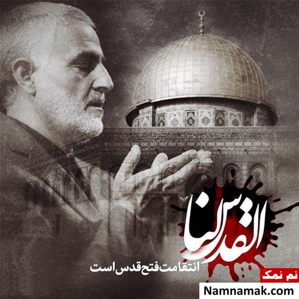  دانلود عکس روز قدس با کیفیت