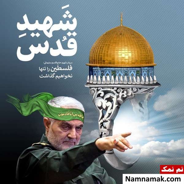  دانلود عکس روز قدس با کیفیت