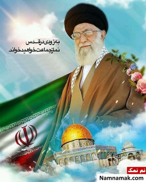  دانلود عکس روز قدس با کیفیت