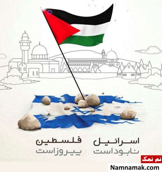  دانلود عکس روز قدس با کیفیت