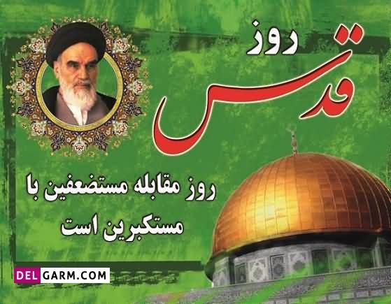  عکس قدس برای پروفایل