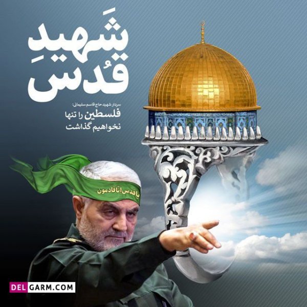  عکس قدس برای پروفایل