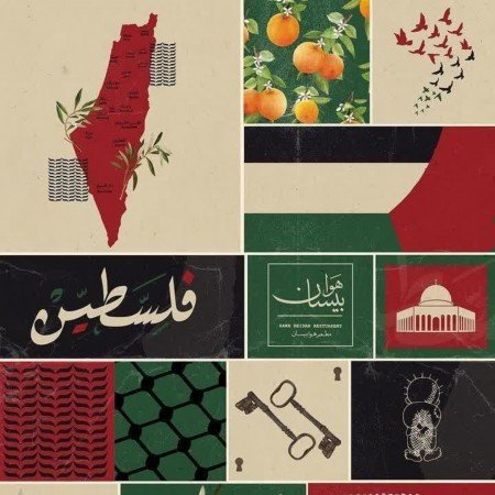  عکس فلسطین زیبا