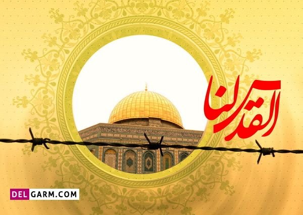  عکس فلسطین برای پروفایل