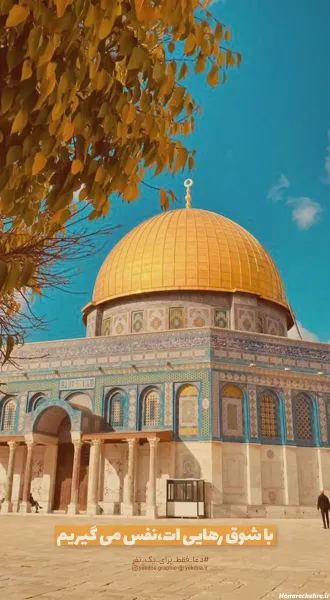 عکس نوشته روز جهانی قدس برای استوری