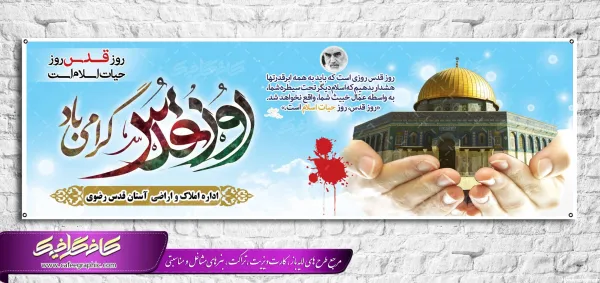  عکس نوشته روز جهانی قدس برای استوری