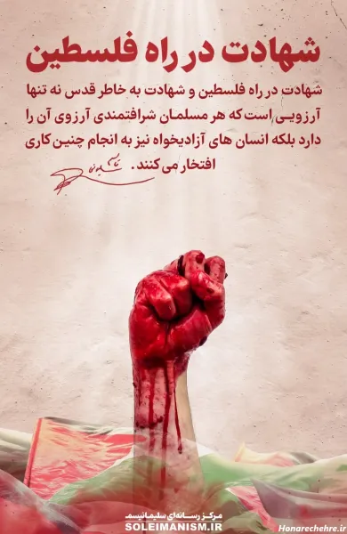  عکس نوشته روز جهانی قدس برای استوری