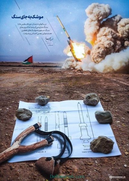 عکس استوری روز قدس