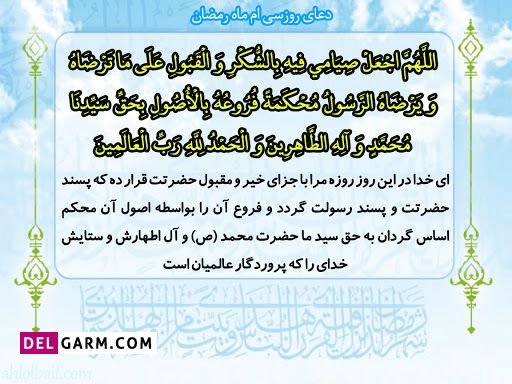  دانلود عکس دعای روز سی ام ماه رمضان