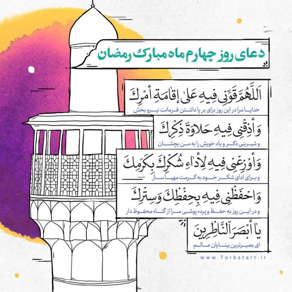 دعای روزهای ماه رمضان عکس