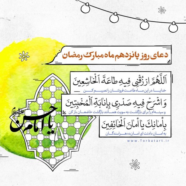  دعای روزهای ماه رمضان عکس
