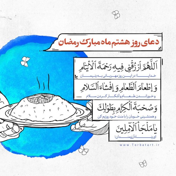  دعای روزهای ماه رمضان عکس