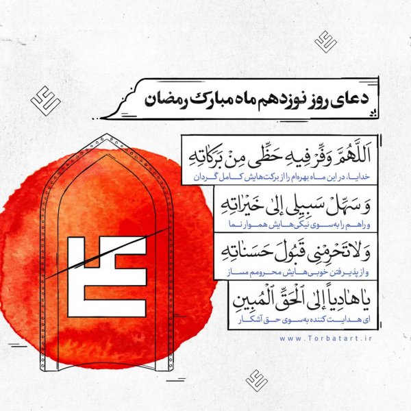 دعای روزهای ماه رمضان عکس
