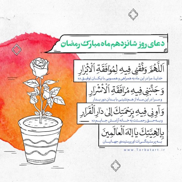  دعای روزهای ماه رمضان عکس