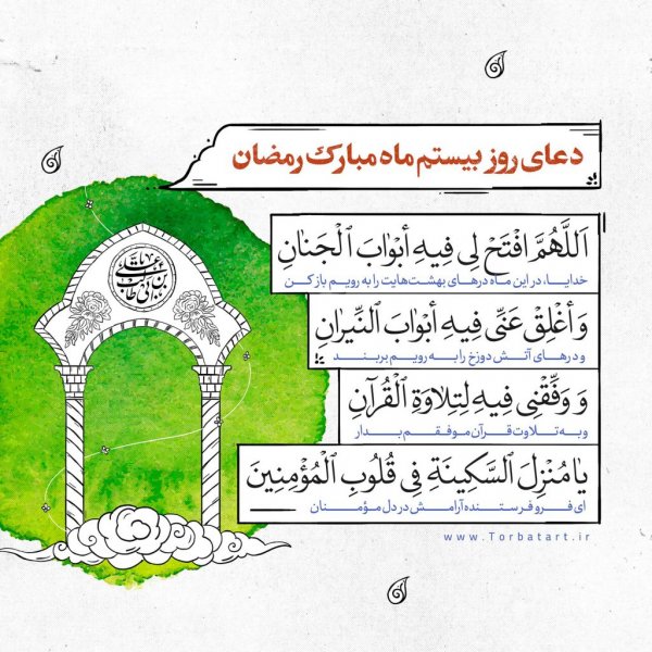  دعای روزهای ماه رمضان عکس