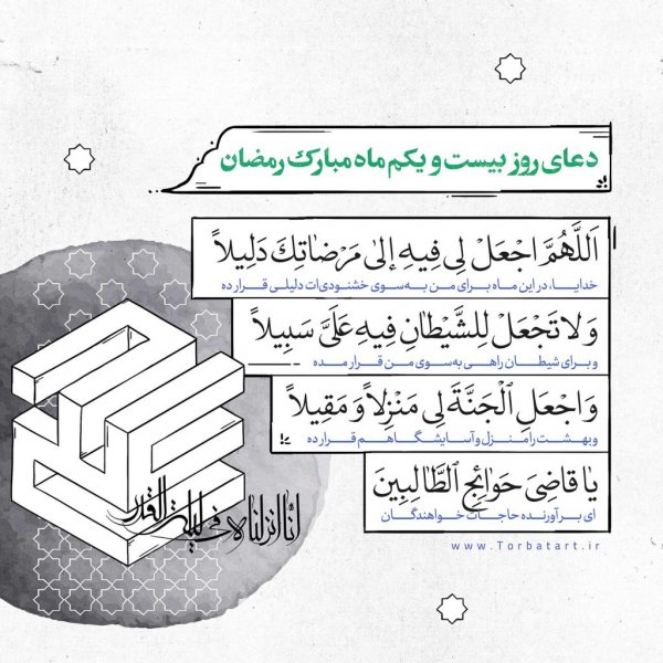  دعای روزهای ماه رمضان عکس