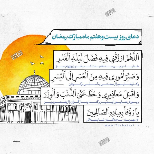  دعای روزهای ماه رمضان عکس