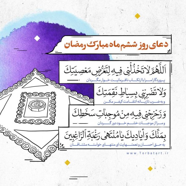  دعای روزهای ماه رمضان عکس